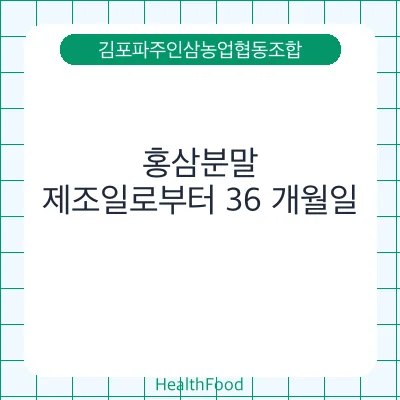 홍삼분말