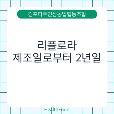 리플로라