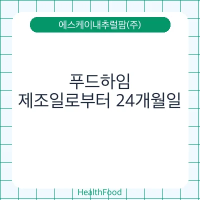 푸드하임