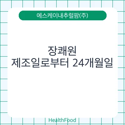 장쾌원