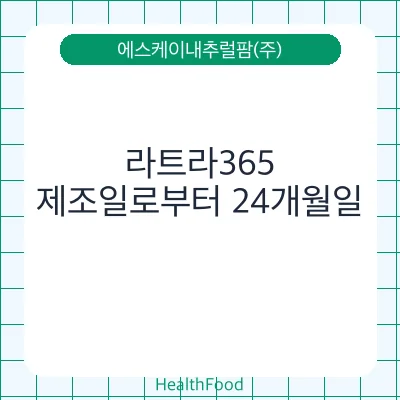 라트라365