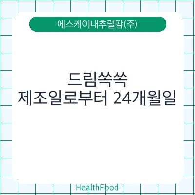 드림쏙쏙
