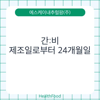 간:비