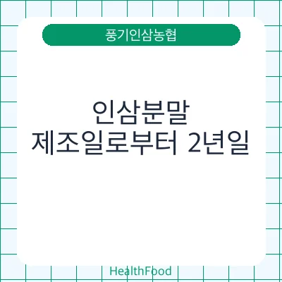 인삼분말