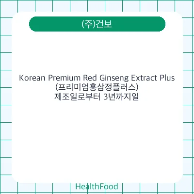 Korean Premium Red Ginseng Extract Plus(프리미엄홍삼정플러스)