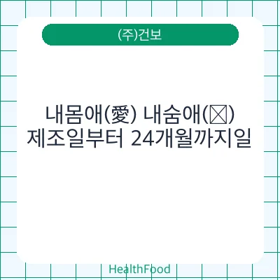 내몸애(愛) 내숨애(㵧)