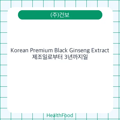 Korean Premium Black Ginseng Extract