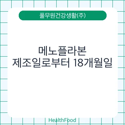 메노플라본