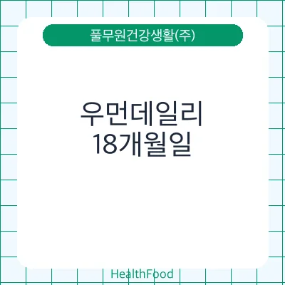 우먼데일리