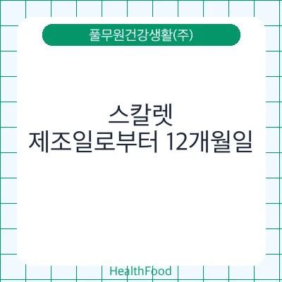 스칼렛