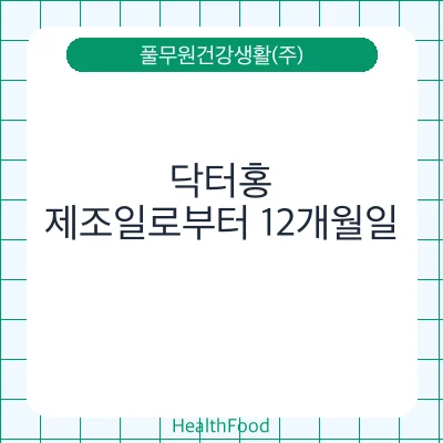 닥터홍