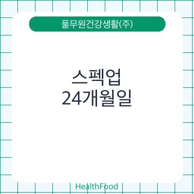 스펙업