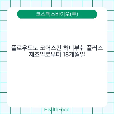 플로우도노 코어스킨 허니부쉬 플러스