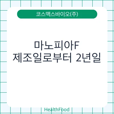 마노피아F