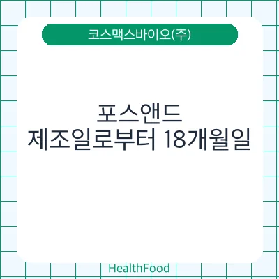 포스앤드