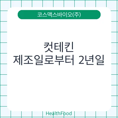 컷테킨