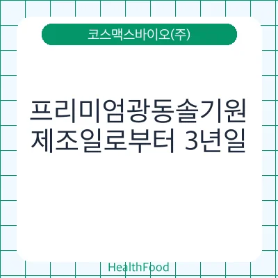 프리미엄광동솔기원