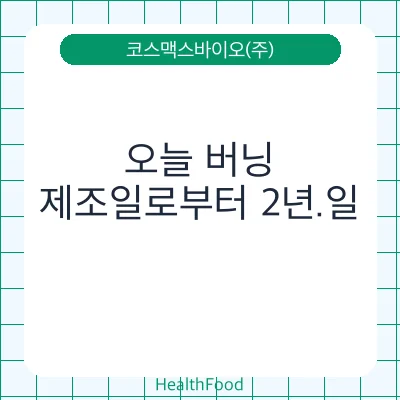 오늘 버닝