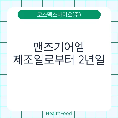 맨즈기어엠