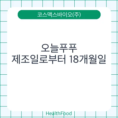 오늘푸푸