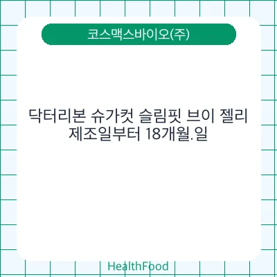닥터리본 슈가컷 슬림핏 브이 젤리