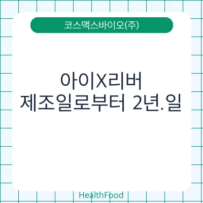 아이X리버
