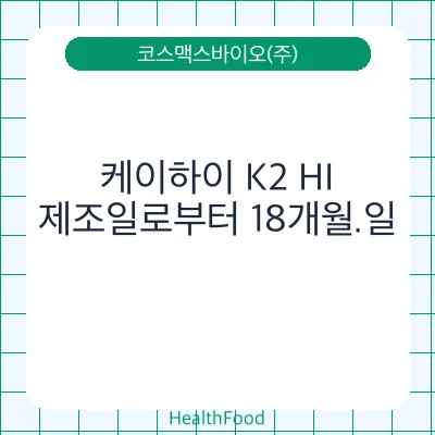케이하이 K2 HI