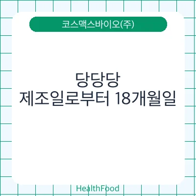 당당당