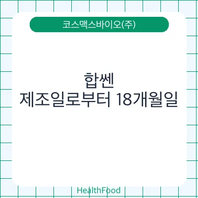 합쎈