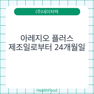 아레지오 플러스