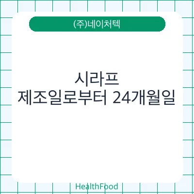 시라프