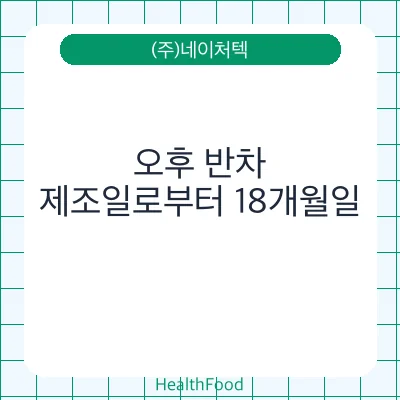 오후 반차