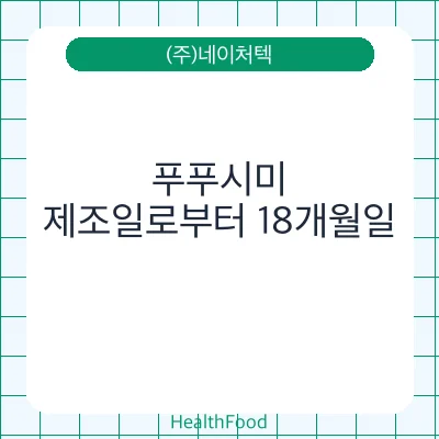 푸푸시미