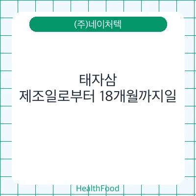 태자삼