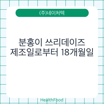 분홍이 쓰리데이즈