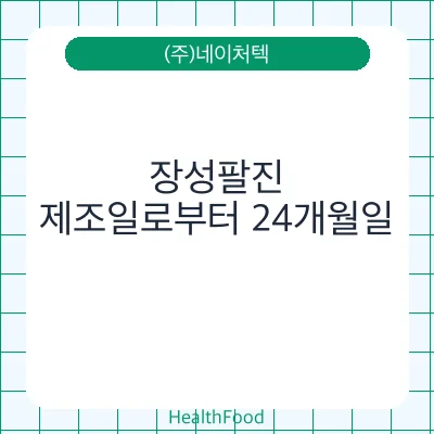 장성팔진