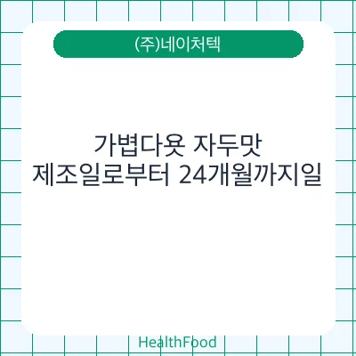 가볍다욧 자두맛
