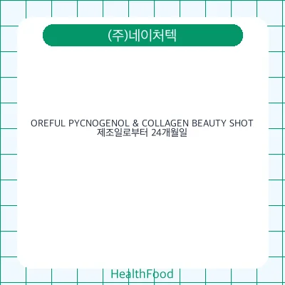 OREFUL PYCNOGENOL & COLLAGEN BEAUTY SHOT