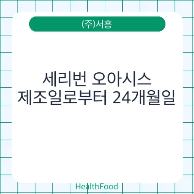 세리번 오아시스