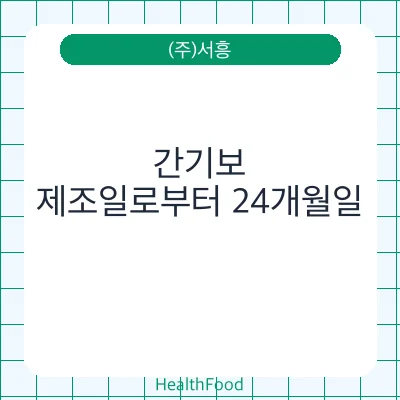 간기보