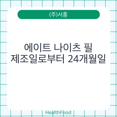 에이트 나이츠 필