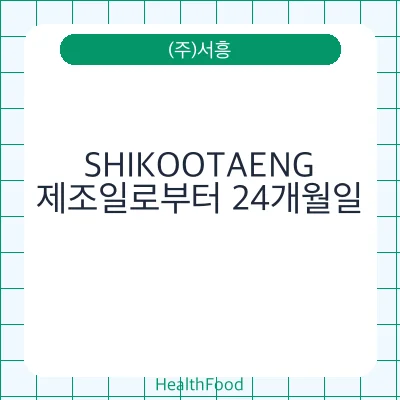 SHIKOOTAENG