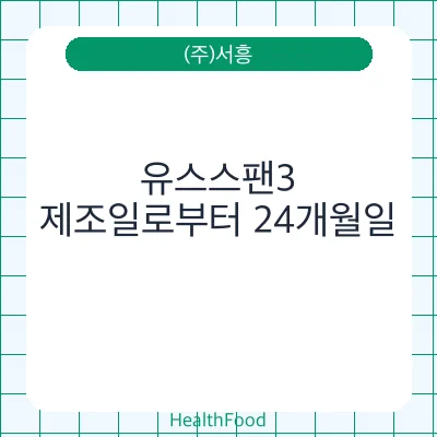 유스스팬3