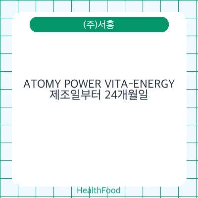 ATOMY POWER VITA-ENERGY
