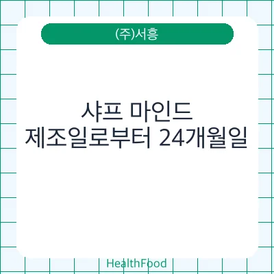 샤프 마인드