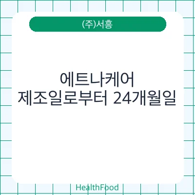 에트나케어