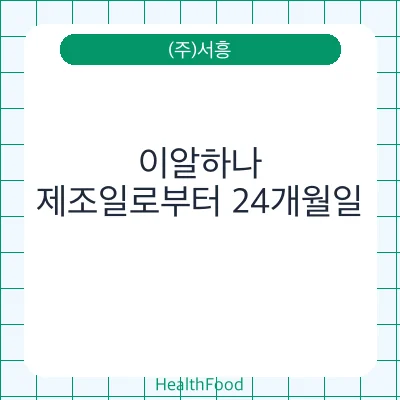 이알하나