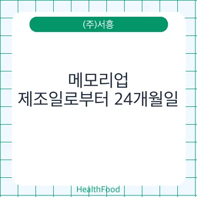 메모리업
