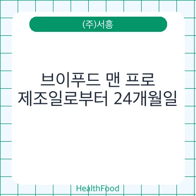 브이푸드 맨 프로