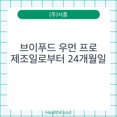 브이푸드 우먼 프로